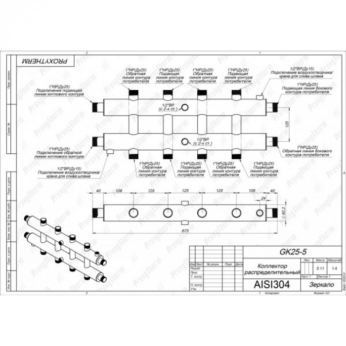 Распределительный коллектор без гидрострелки GK 25-5