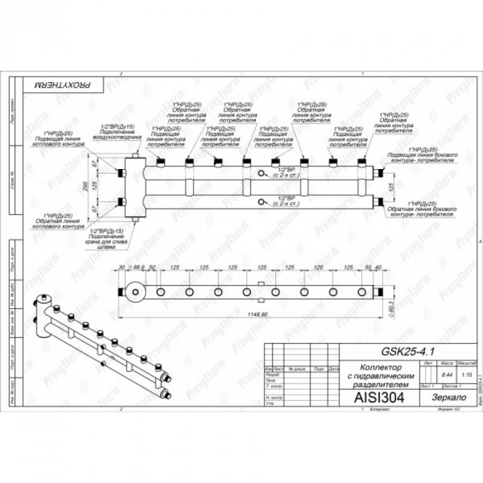 Распределительный коллектор с гидрострелкой GSK 25-4.1
