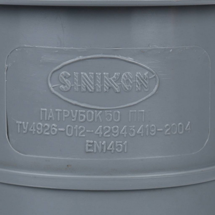 Компенсационный патрубок Sinikon D50 утроенный