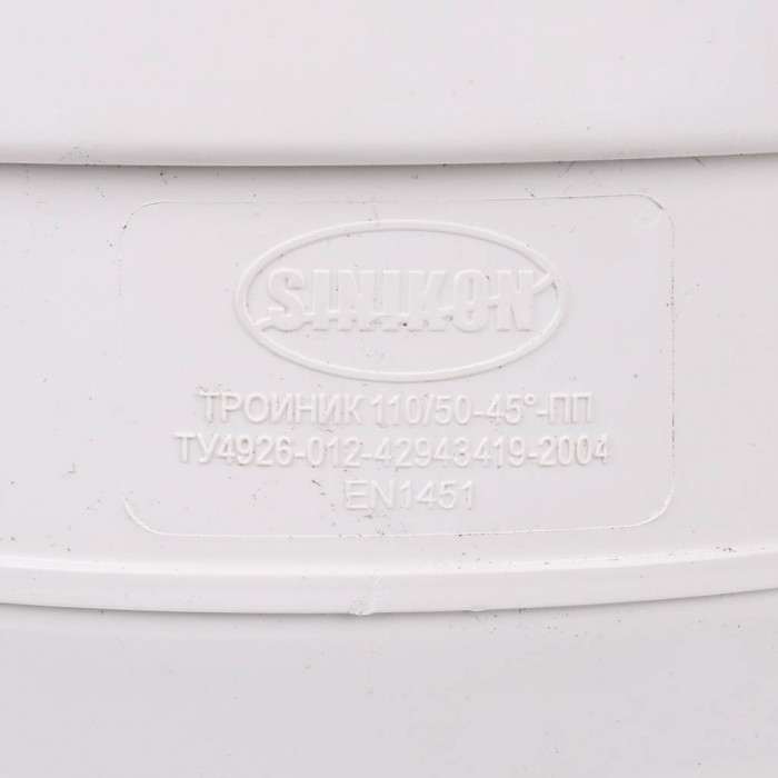 Sinikon 510031.k КОМФОРТ Тройник D110x50x45