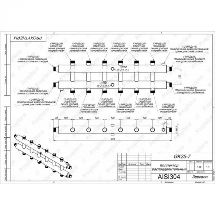 Распределительный коллектор без гидрострелки GK 25-7