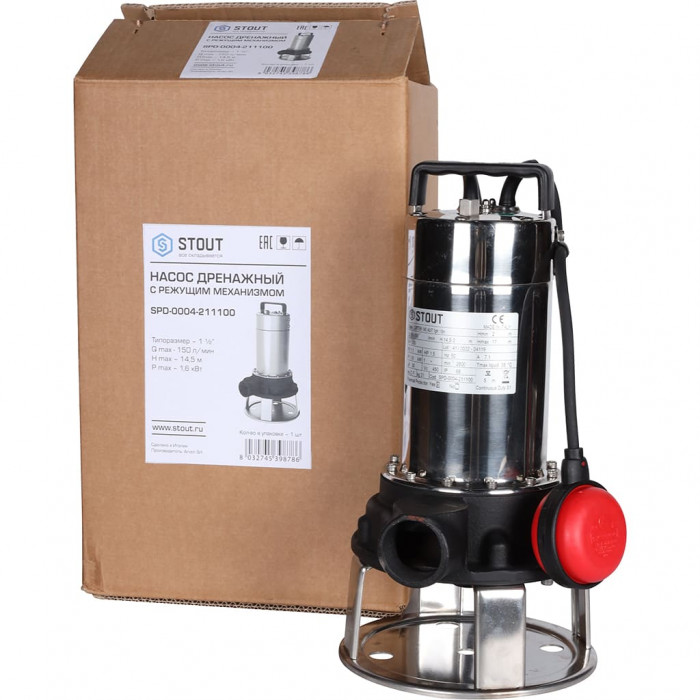 Насос дренажный STOUT с режущим механизмом и поплавком