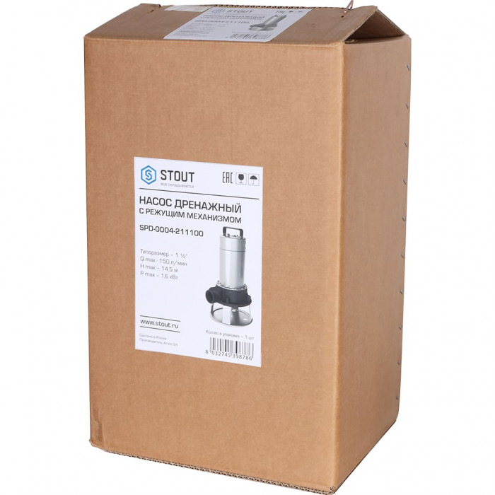 Насос дренажный STOUT с режущим механизмом и поплавком