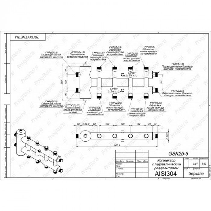 Распределительный коллектор с гидрострелкой GSK 25-5