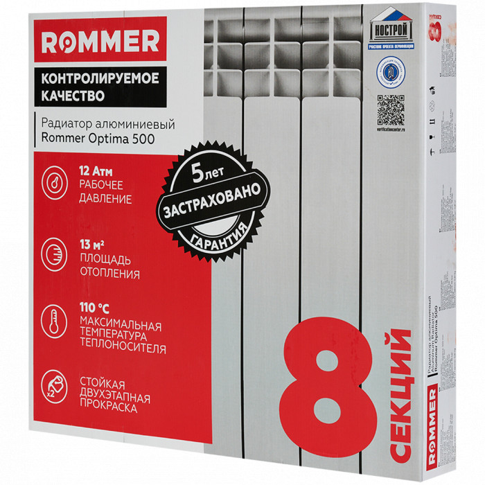 Алюминиевый радиатор ROMMER Optima 500, 8 секций, боковое подключение, белый