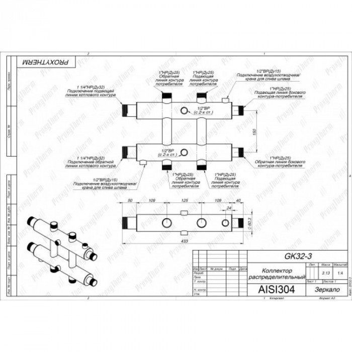 Распределительный коллектор без гидрострелки GK 32-3