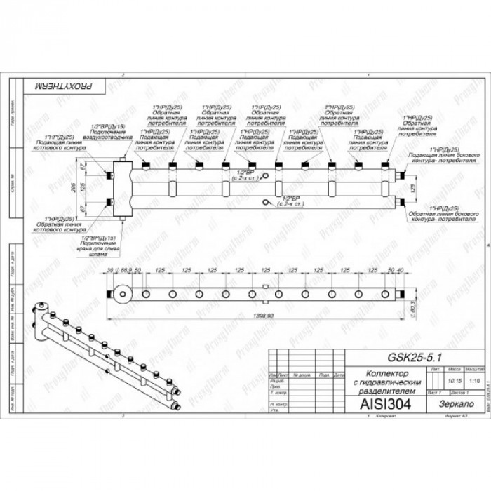 Распределительный коллектор с гидрострелкой GSK 25-5.1