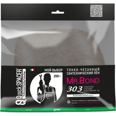 Mr.Bond® 303 MB5030300200 Лён сантехнический коса, 200г, чёсанный