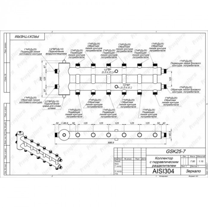 Распределительный коллектор с гидрострелкой GSK 25-7