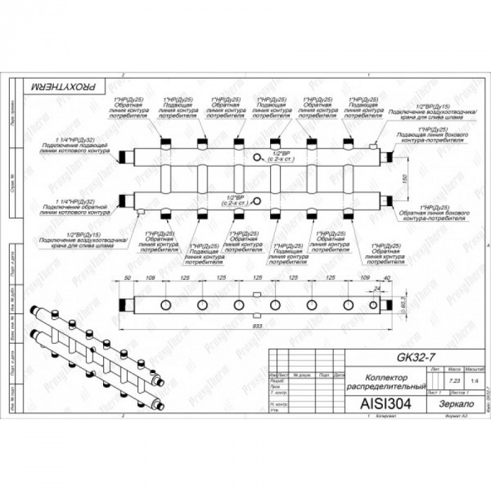 Распределительный коллектор без гидрострелки GK 32-7