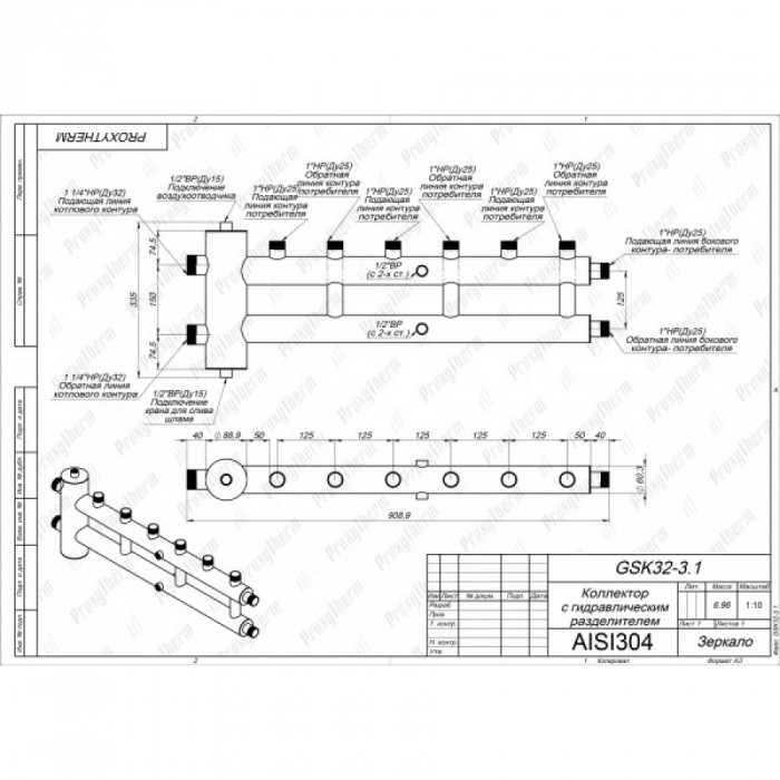 Распределительный коллектор с гидрострелкой GSK 32-3.1