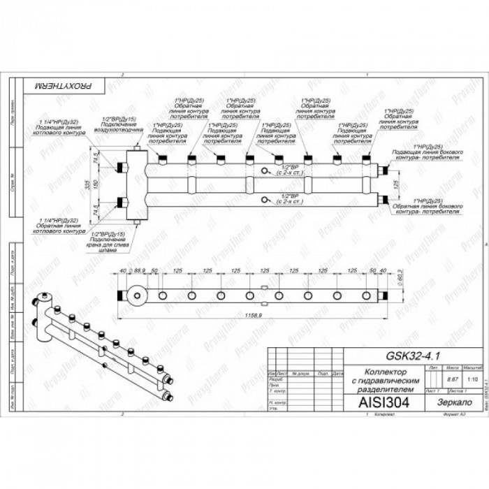 Распределительный коллектор с гидрострелкой GSK 32-4.1
