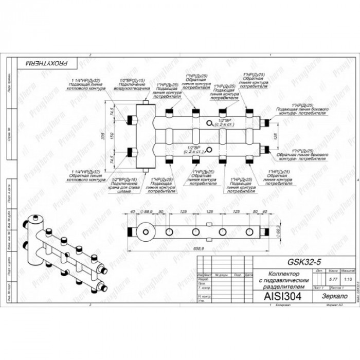Распределительный коллектор с гидрострелкой GSK 32-5