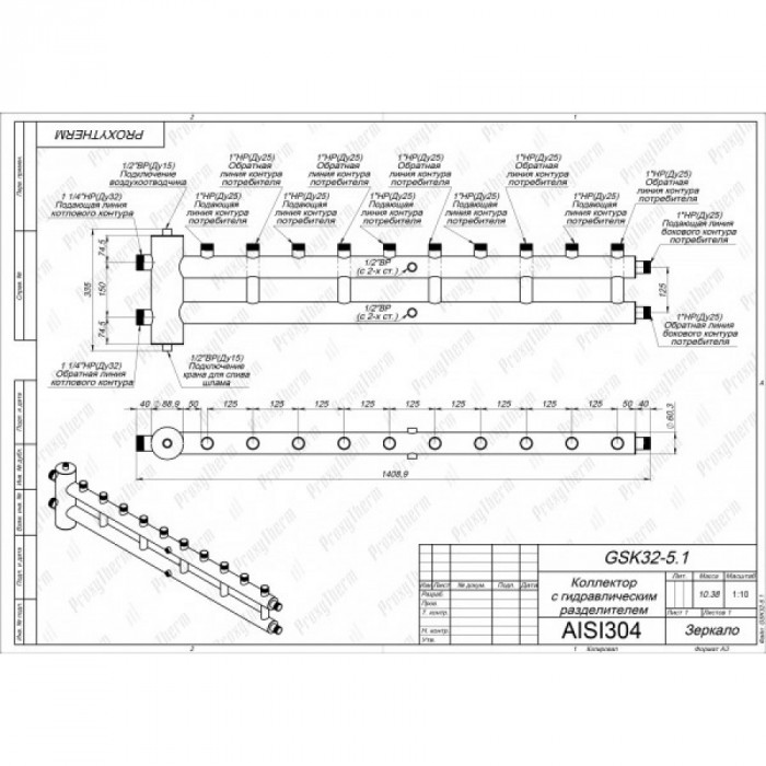 Распределительный коллектор с гидрострелкой GSK 32-5.1