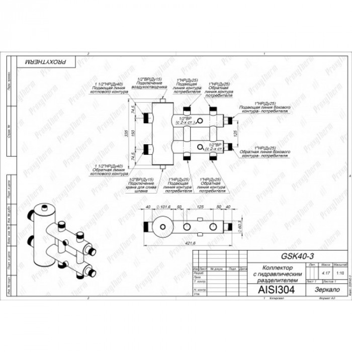 Распределительный коллектор с гидрострелкой GSK 40-3