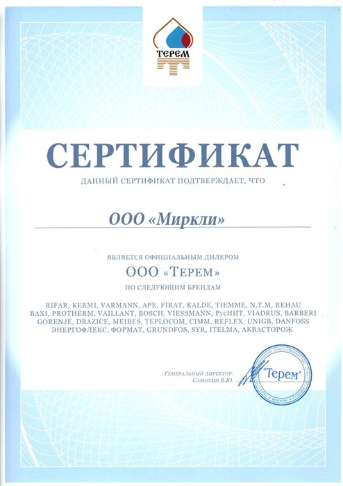 Насосно-смесительный узел Meibes Kombimix UK_MK Wilo Para SC 15-7.0