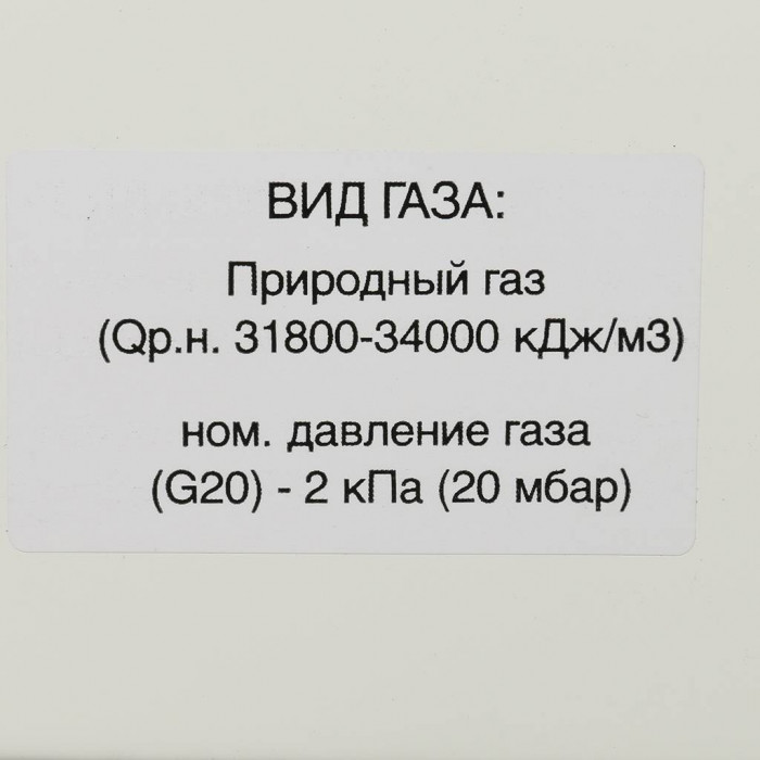 Газовая колонка Baxi SIG-2 11i