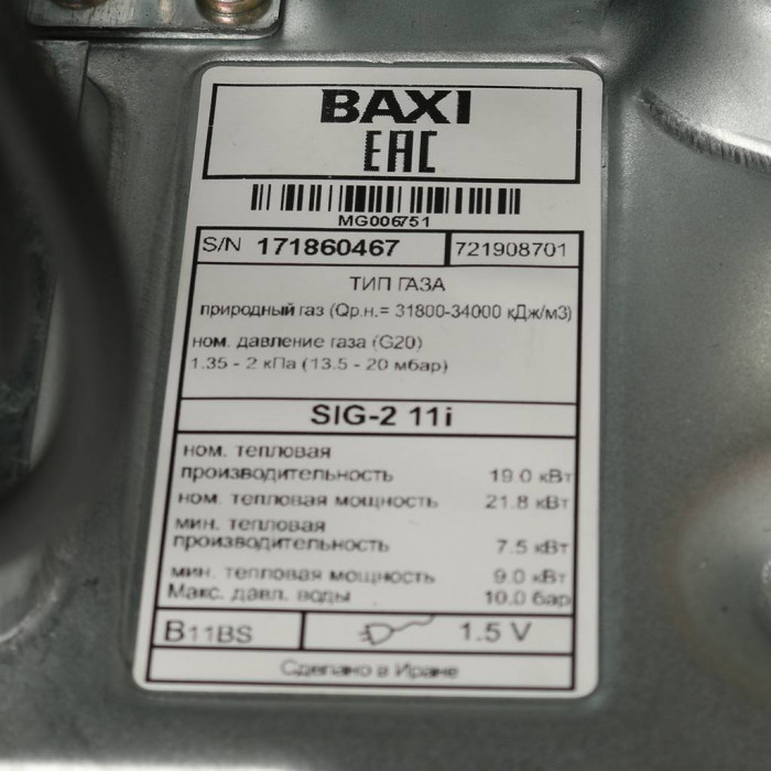 Газовая колонка Baxi SIG-2 11i