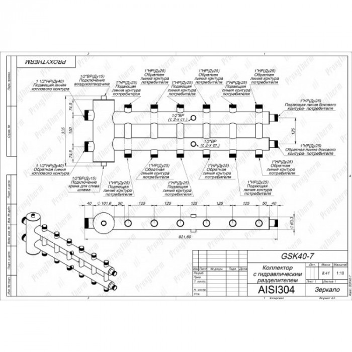 Распределительный коллектор с гидрострелкой GSK 40-5