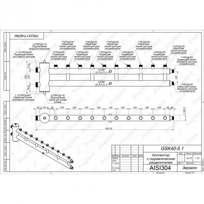Распределительный коллектор с гидрострелкой GSK 40-5.1