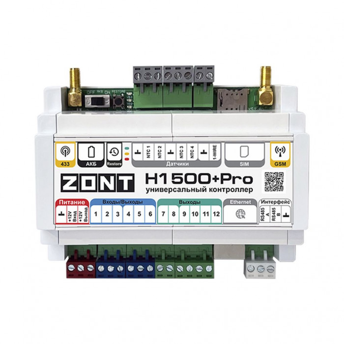 Универсальный контроллер ZONT H1500+ PRO