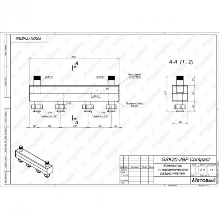 Распределительный коллектор с гидрострелкой GSK 20-2BP Compact