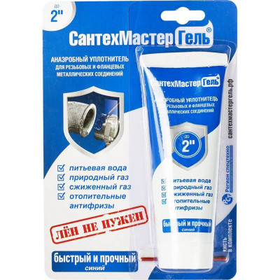 04019 СантехМастерГель Синий, быстрый и прочный, до 2”, 60 г, тюбик, блистер