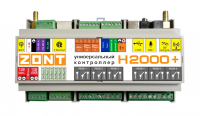 ZONT H-2000 Plus Универсал. контроллер систем отопления расширенный