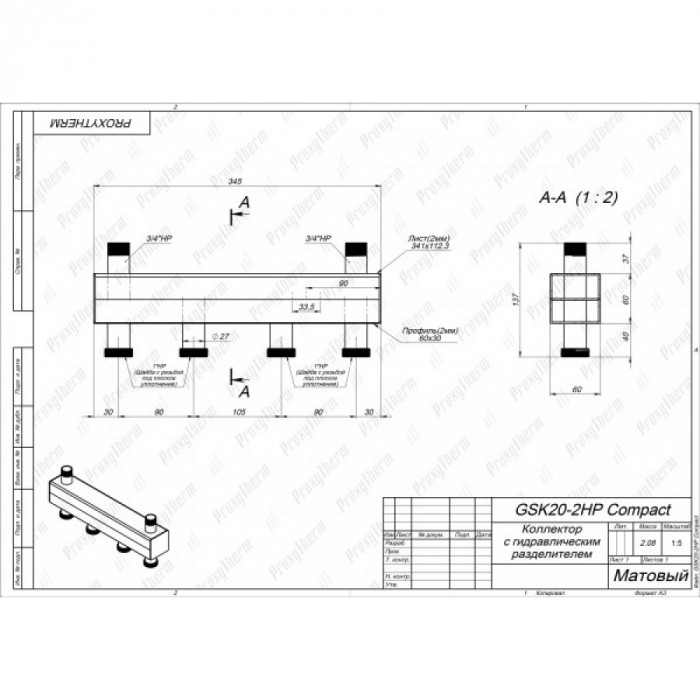 Распределительный коллектор с гидрострелкой GSK 20-2HP Compact