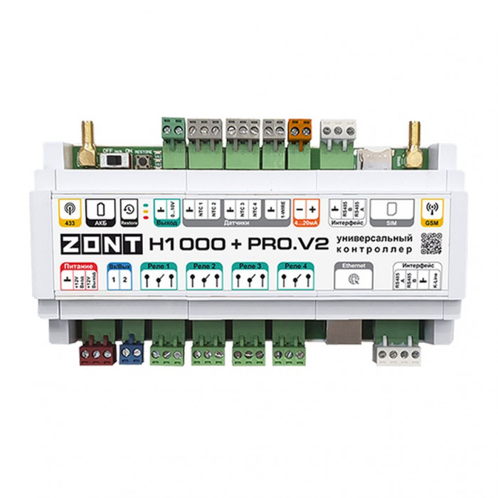 Универсальный контроллер ZONT H1000+ PRO.V2