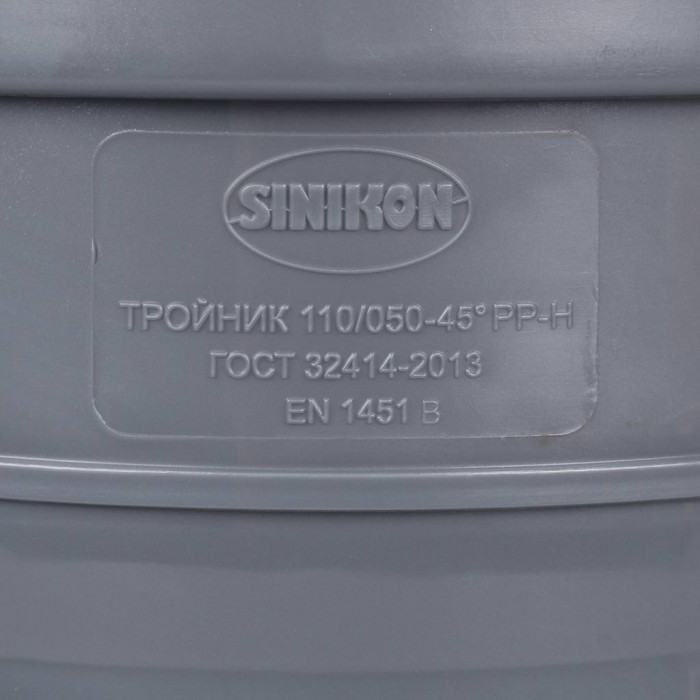 Sinikon 510031.R Тройник D110x50x45гр.