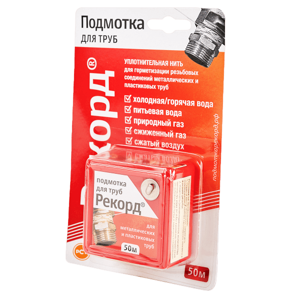 Подмотка для труб "Рекорд"50 м, блистер