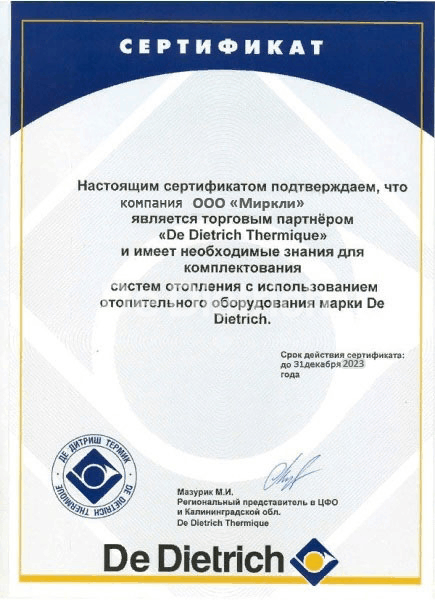 Напольный газовый котел De Dietrich С 340-280 Diematic Evolution (панель управления справа), конденсационный, одноконтурный