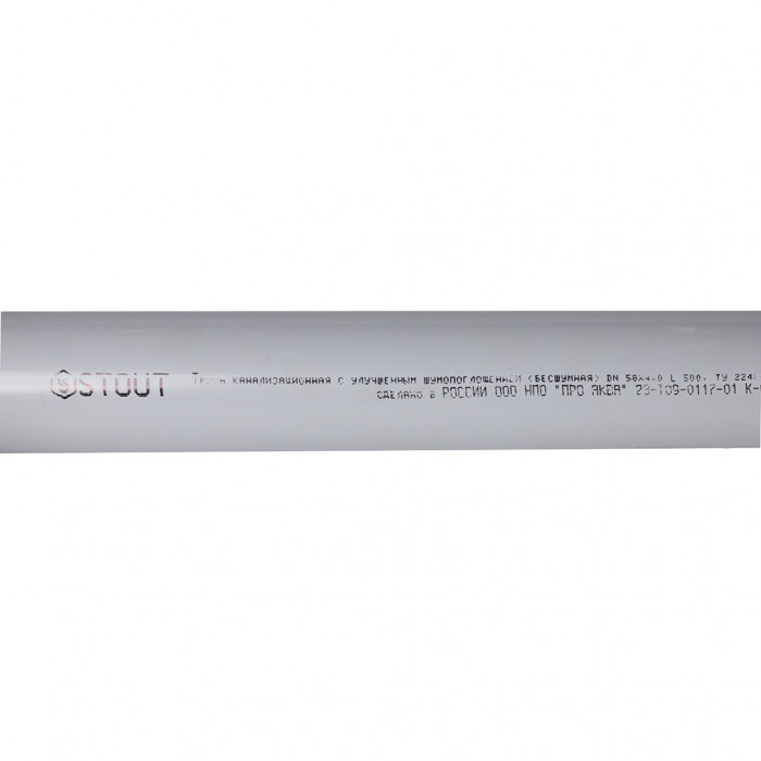 Труба канализационная бесшумная STOUT 58 х 500 мм