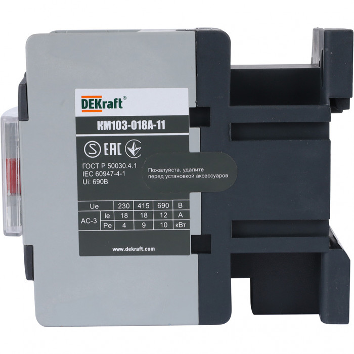 STOUT SEB SP  Контактор DEKraft KM-103 18А 220В 11