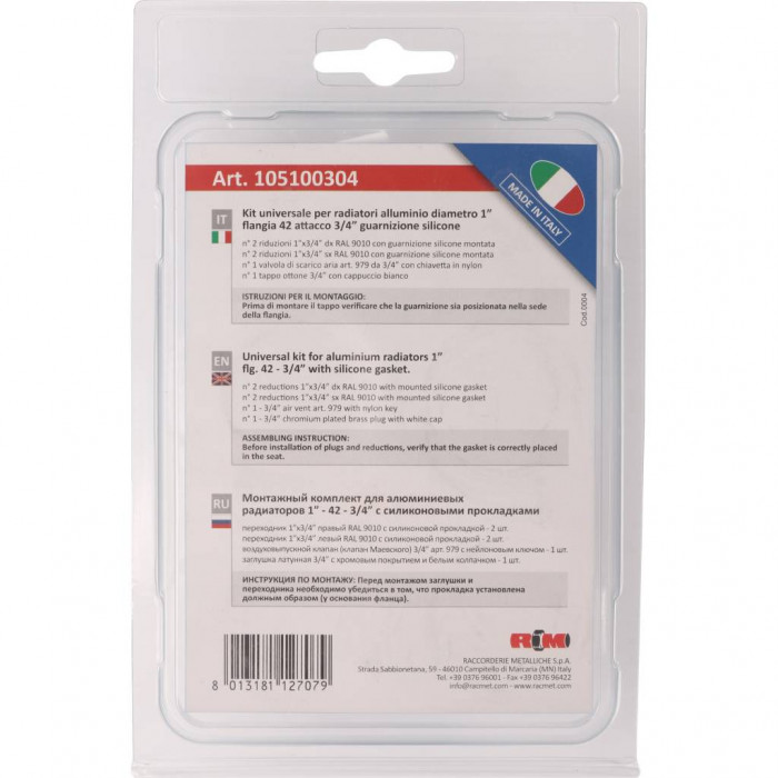 Присоединительный набор RACCORDERIE METALLICHE KIT для алюмин. радиатора 3/4 57254