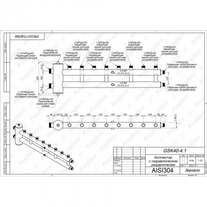 Распределительный коллектор с гидрострелкой GSK 40-4.1