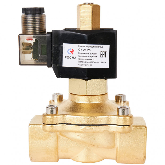 Клапан электромагнитный (соленоидный) двухходовой РОСМА СК-21-25 нормально открытый НО, АС 220В, G1, Ду25