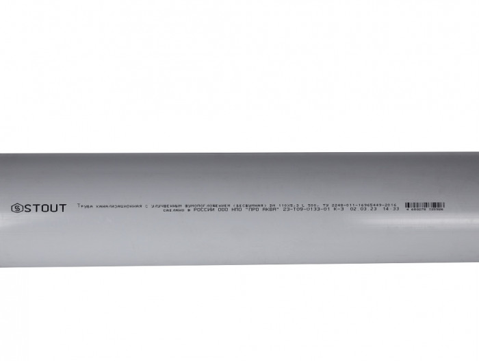 Труба канализационная бесшумная STOUT 110 х 500 мм