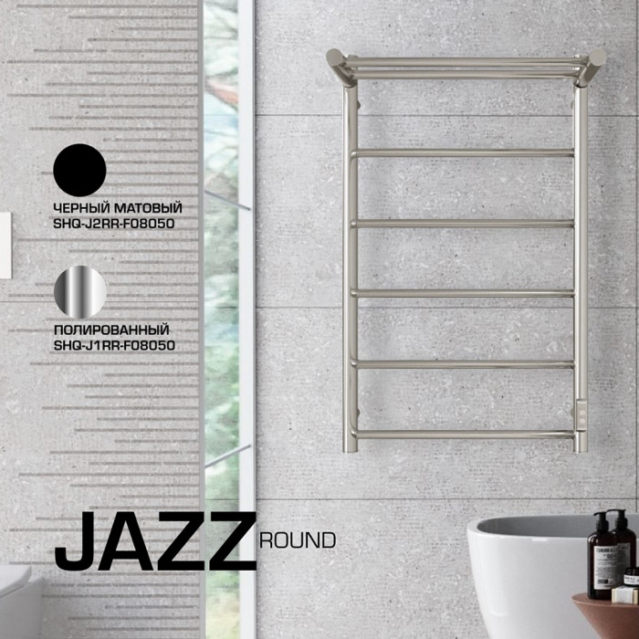 STOUT  SHQ-J1RR-F08050 STOUT полотенцесушитель электрический JAZZ round 80*50 Полированный с полкой