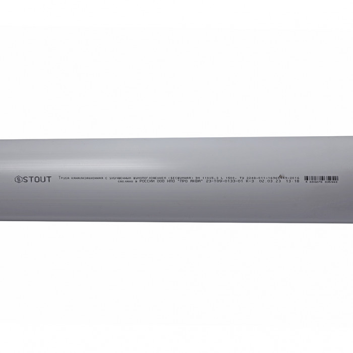Труба канализационная бесшумная STOUT 110 х 1500 мм